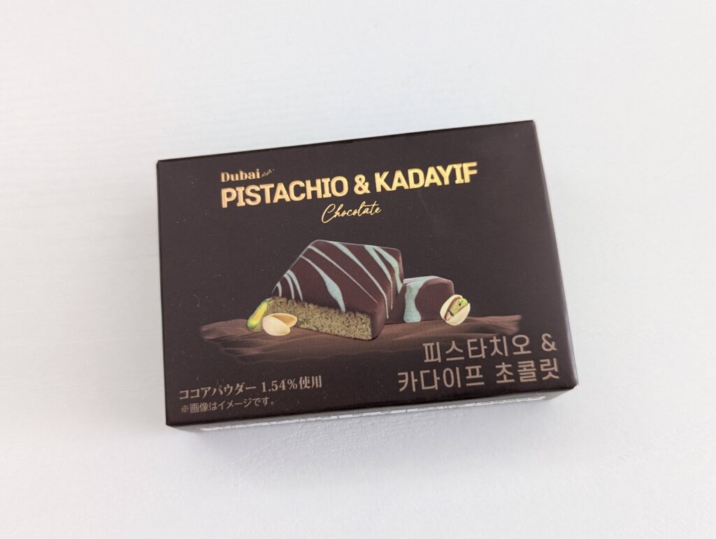値段の割に味は薄い？スーパーで見つけたドバイチョコを食べてみた感想