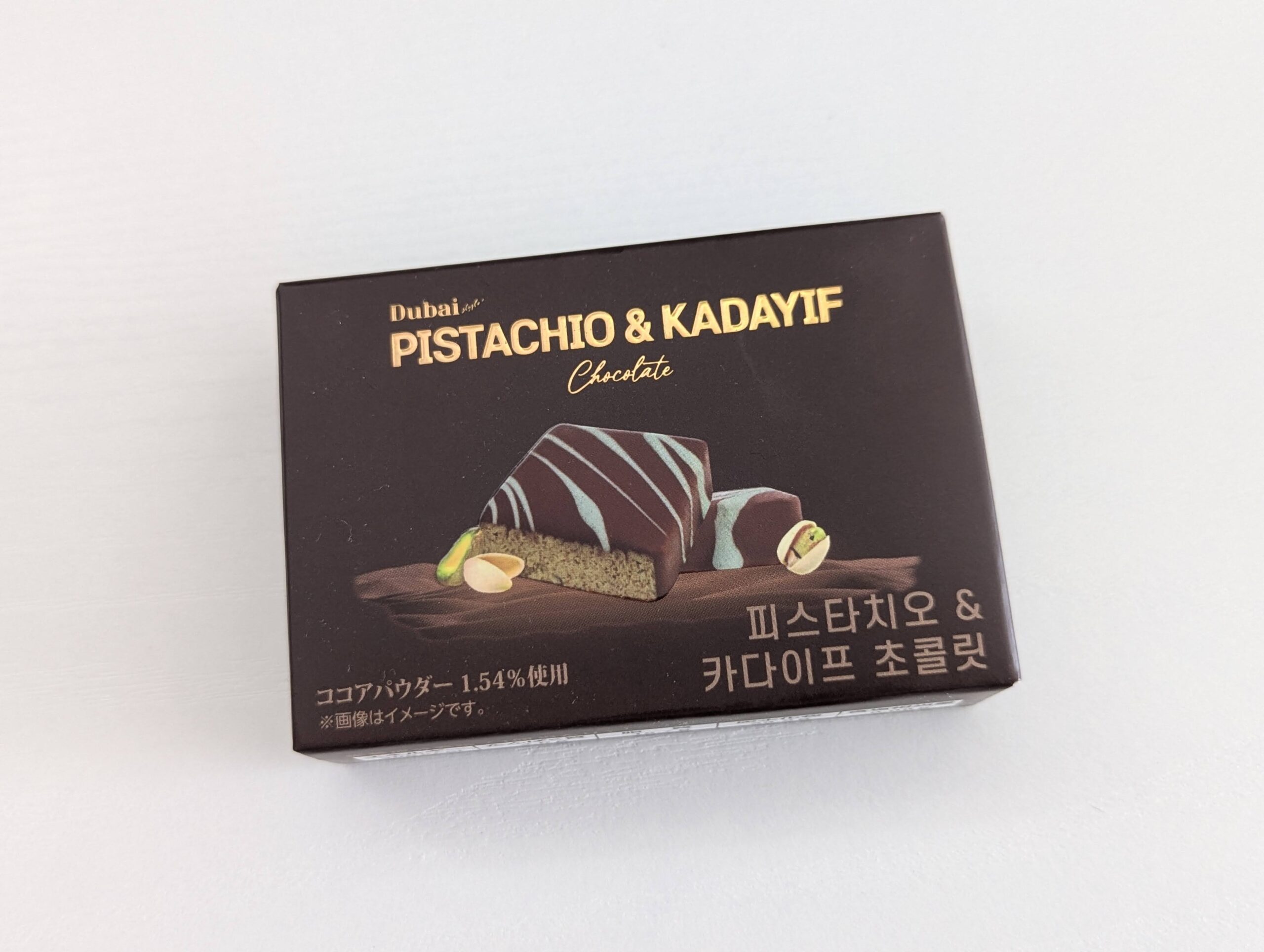 サミット、西友、ドバイチョコ (2)