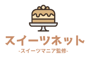 スイーツネット